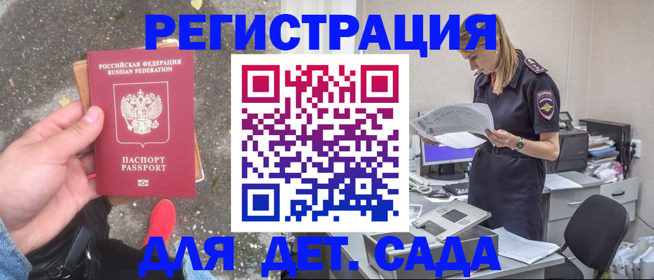 прописка в квартире в Менделеевске