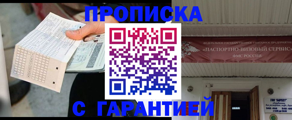 найти адрес прописки в Менделеевске
